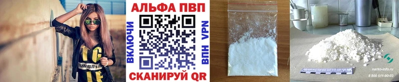 Alfa_PVP Соль  наркота  Циолковский 
