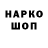 Галлюциногенные грибы ЛСД Egor KOKC