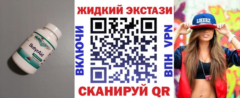 Бутират вода цена наркотик Циолковский