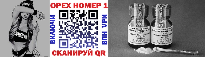 гидра ТОР  Циолковский  Cocaine Колумбийский 